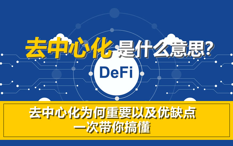 去中心化概念图