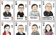 币圈风云人物全览：54位你必须认识的区块链大佬