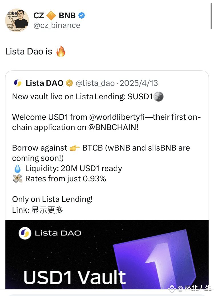 Lista Dao协议介绍