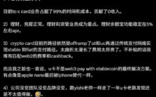 Infini卡退场，U卡模式式微？深度解析加密支付的终局与未来出路