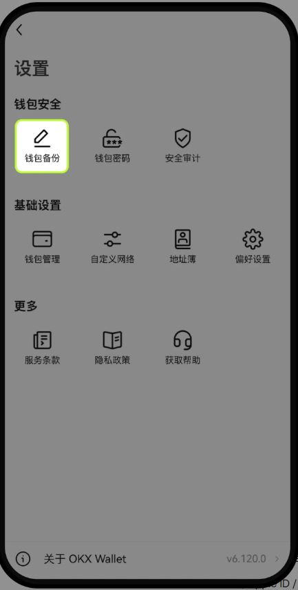 云端备份步骤1