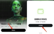 手把手教程：使用OKX Web3钱包在Solana链上发行代币