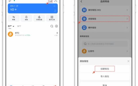 BTC多重签名钱包完全指南：TokenPocket创建教程与安全实践