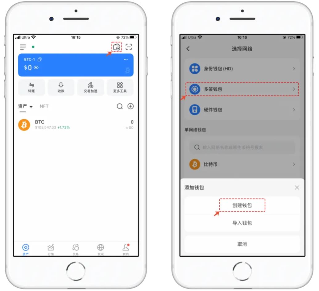 TokenPocket多签钱包创建界面