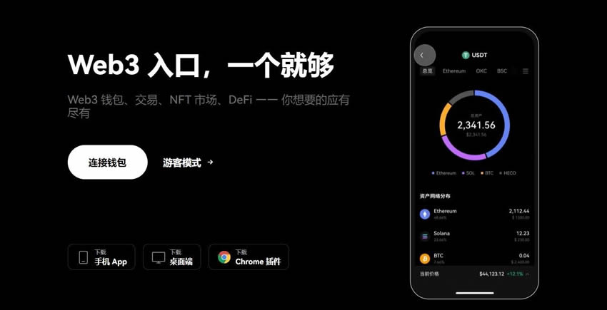 比特币钱包创建完全指南：OKX Web3钱包详细教程
