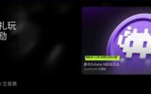 OKX Boost完全指南：Web3钱包新玩法，边交易边赚奖励