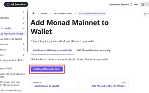 Monad网络完全接入指南：两种方法轻松添加至MetaMask钱包