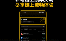 币安钱包开启链上美股交易新纪元：零门槛投资科技巨头指南