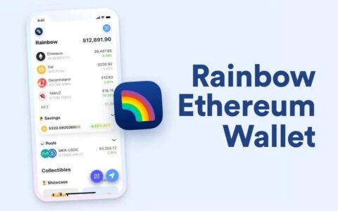 Rainbow钱包深度解析：以太坊生态的极简数字资产管理利器