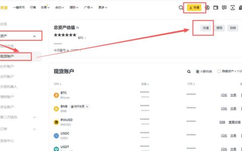 币安钱包地址全攻略：网页版与手机版查找教程，加密货币充值必学指南