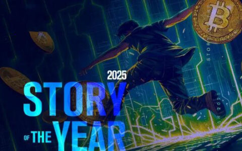 2025年加密货币历史性时刻：从监管突破到市场巨变