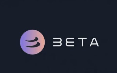 BETA代币强势反弹34.7%：Beta Finance能否重获市场青睐？