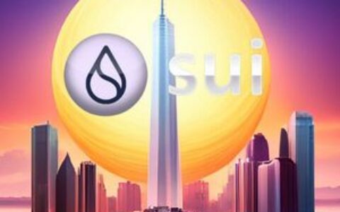 SUI价格预测2026-2032：SUI是好的投资选择吗？