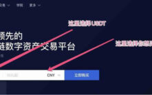 USDT买卖全攻略：从入门到精通，三大交易所详细操作教程