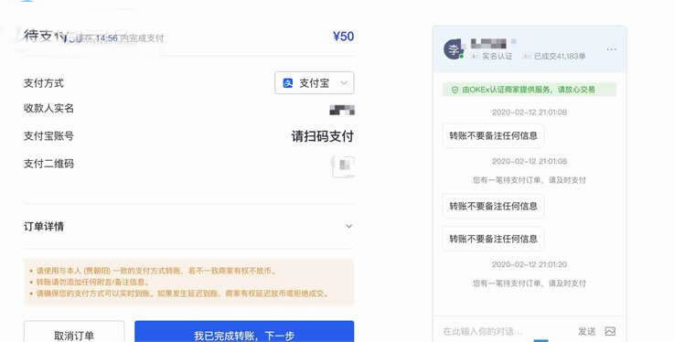 订单支付页面