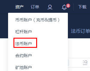 资金划转界面