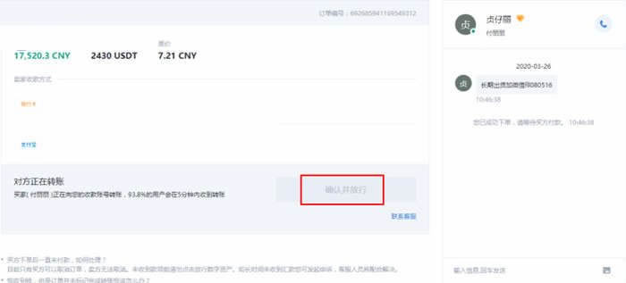 等待付款界面
