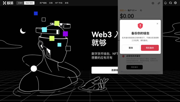 助记词备份界面