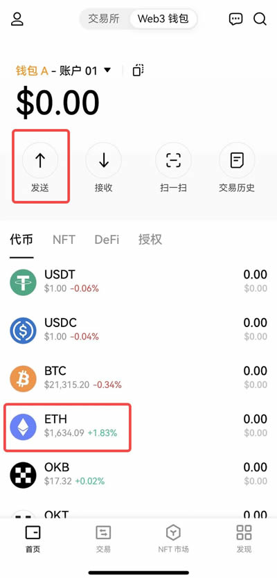 转账界面