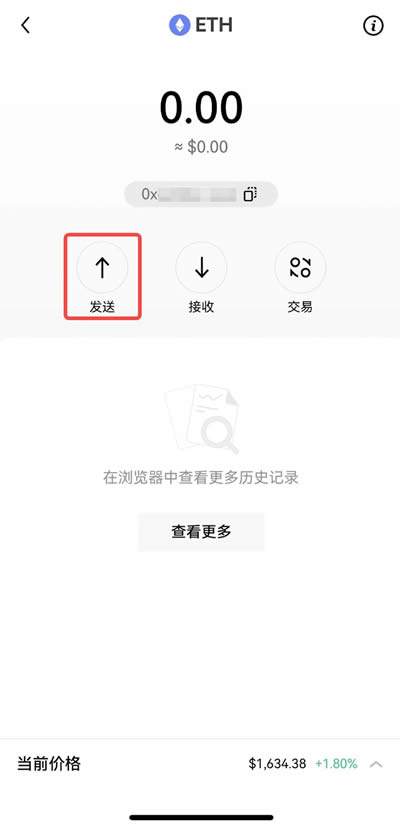 输入转账信息