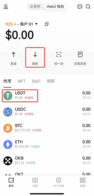 收款界面
