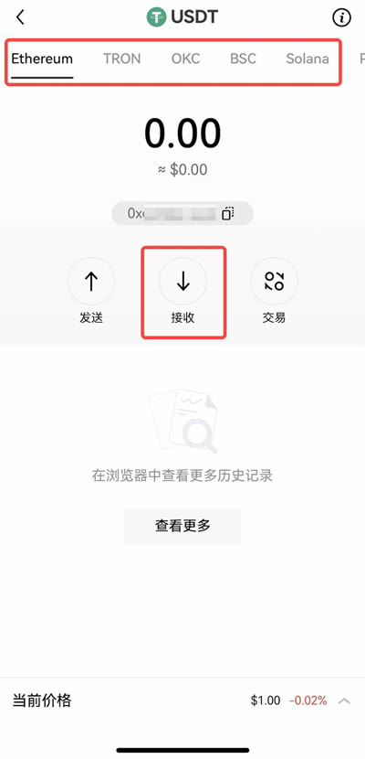 收款地址和二维码