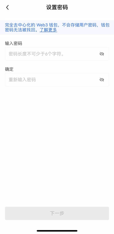 设置密码界面