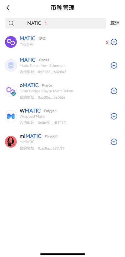 搜索代币