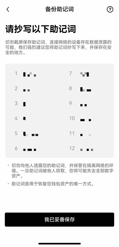 备份完成界面