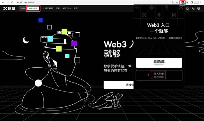 导入钱包选择界面