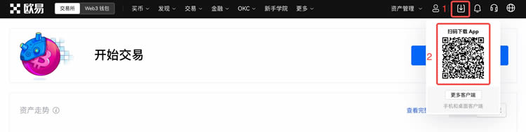 欧易官网下载界面