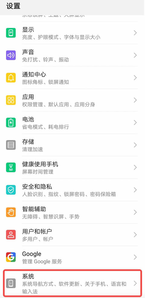 鸿蒙纯净模式设置