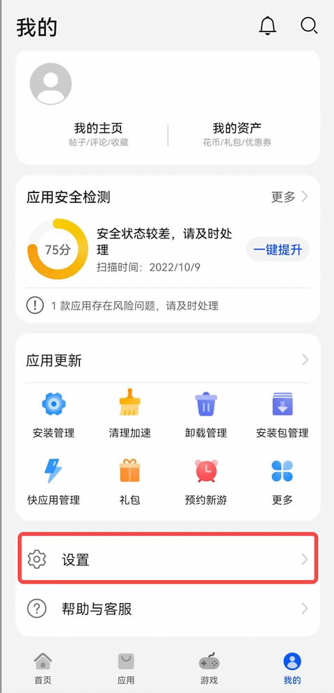国家地区设置