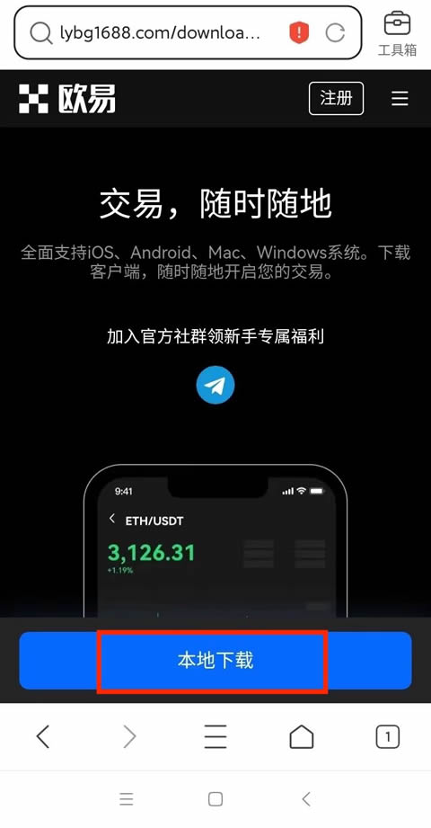 下载选项界面