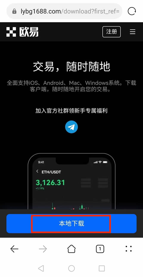 下载确认界面