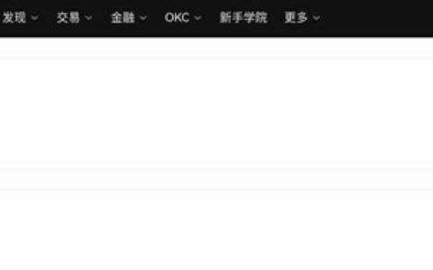 欧易(OKX)交易所新手入门全攻略：APP与Web端下载注册详细教程
