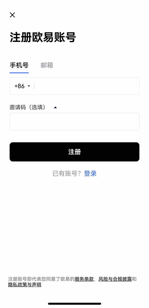 注册信息填写