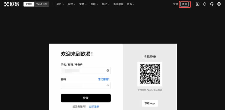 Web端注册入口