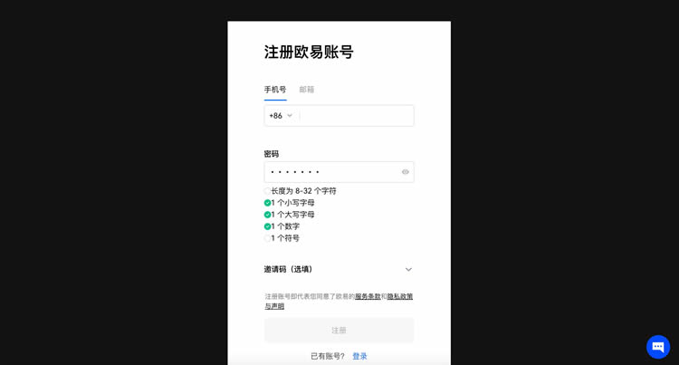 Web注册表单