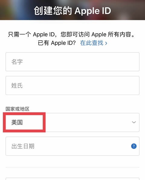 注册信息填写界面