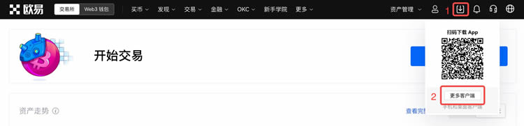Web端下载界面