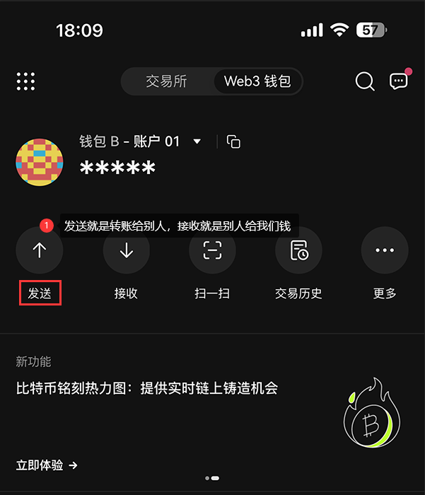 Web3钱包转账界面