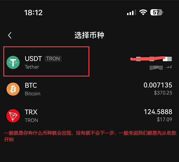 资产选择界面
