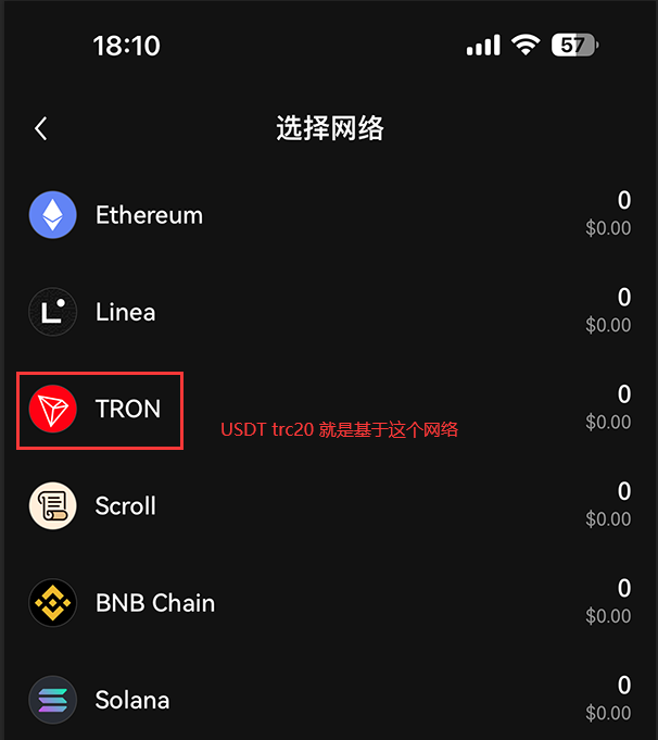 网络选择界面