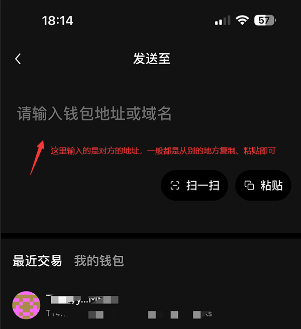 地址输入界面