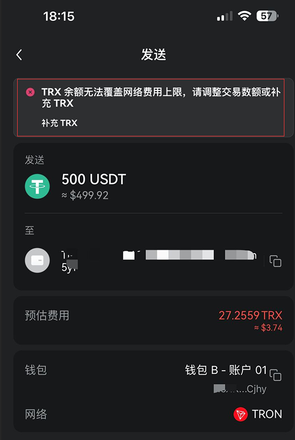 交易确认界面