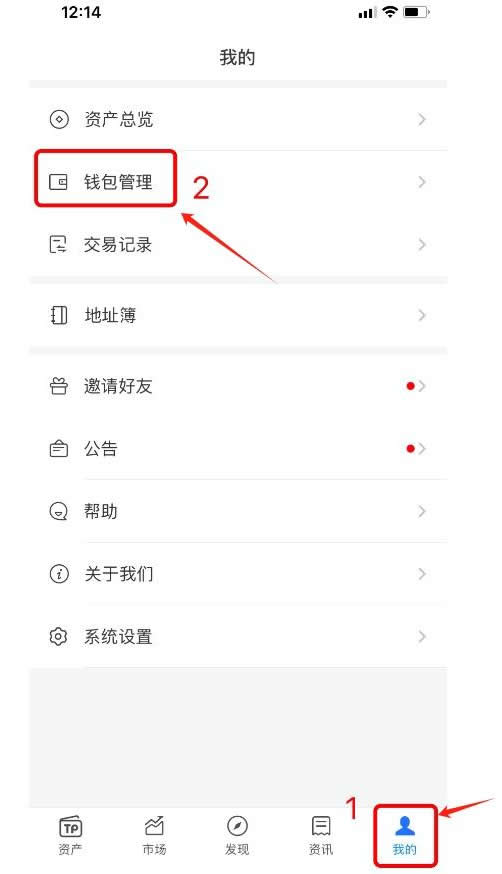 TP钱包我的页面