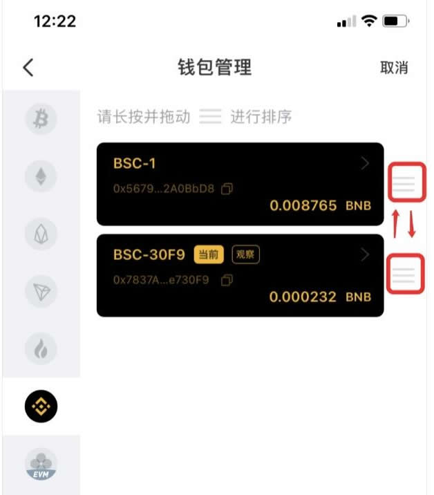 钱包选择界面