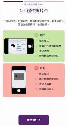 证件上传界面
