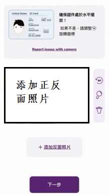 证件拍摄示例2